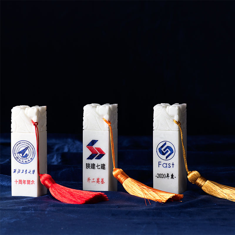 玉石印章-企業禮品印章定制樣品